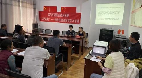 四川交通職業技術學院馬院 以思政教育賦能鄉村振興，打造教育咨詢服務新范式